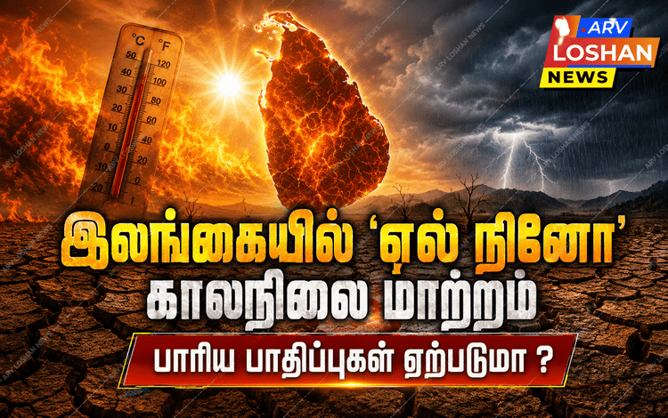 ARVLoshan.com