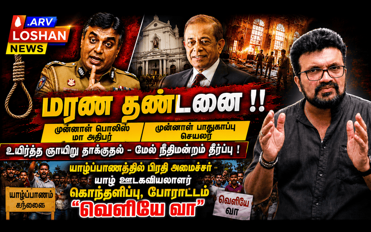 arvloshan.com