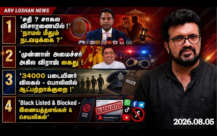 arvloshan.com